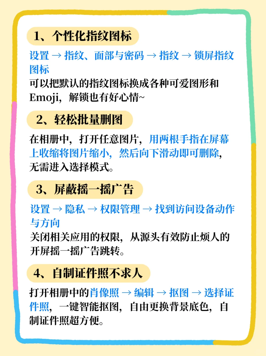 用vivo的存一下，这30个隐藏功能很难找全了