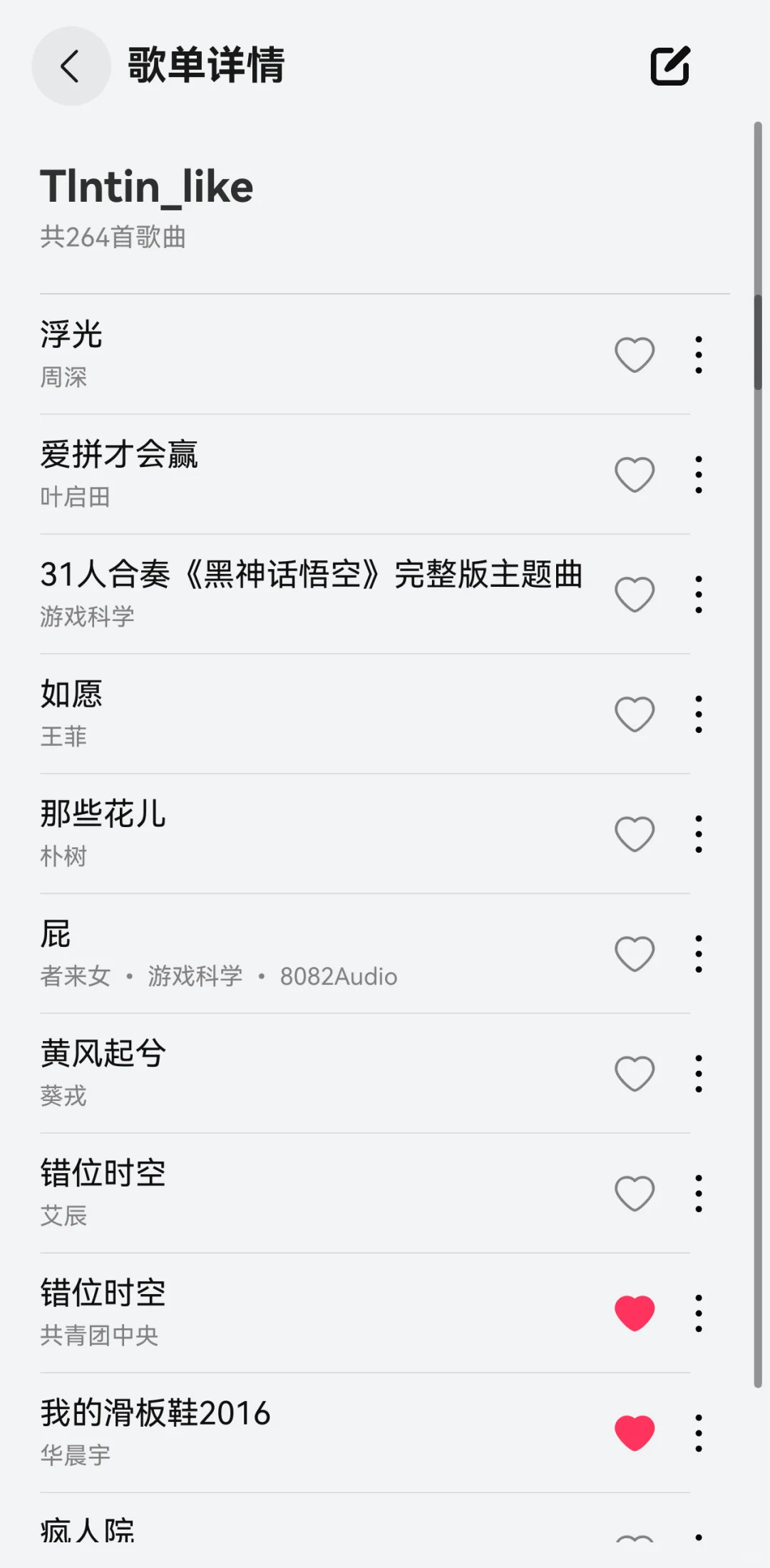 鸿蒙系统听歌软件音澜1.2.1开启邀测