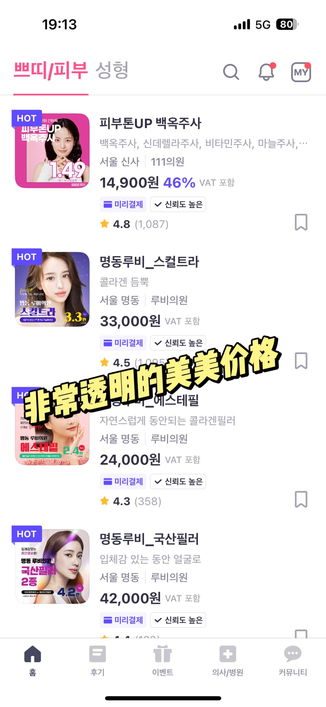 🇰🇷韩国生活必备app分享