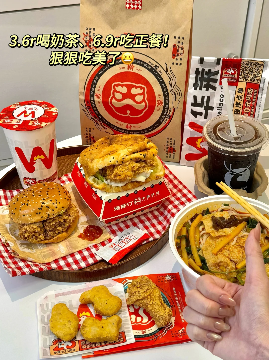 打工暂停！先点份美团拼好饭happy一下😆