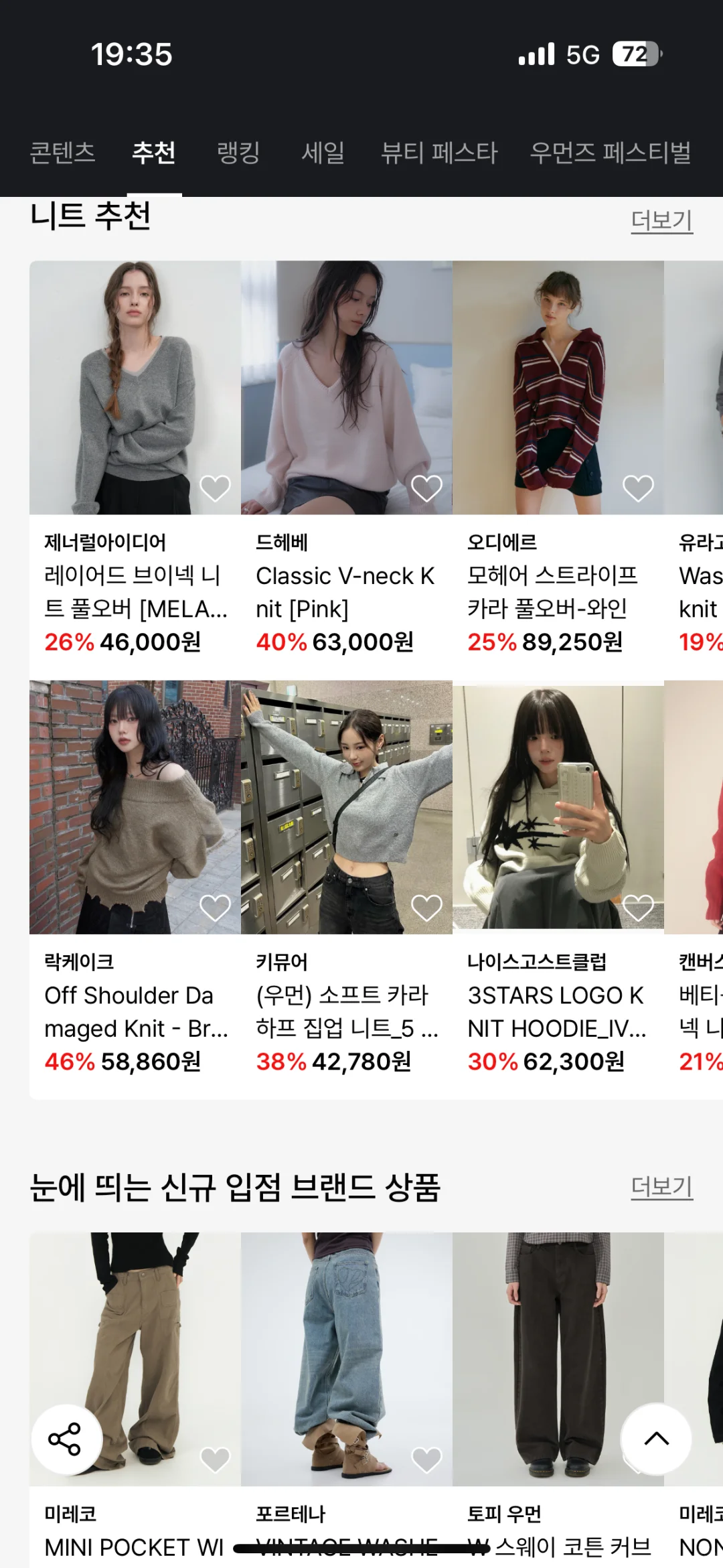 🇰🇷韩国生活必备app分享