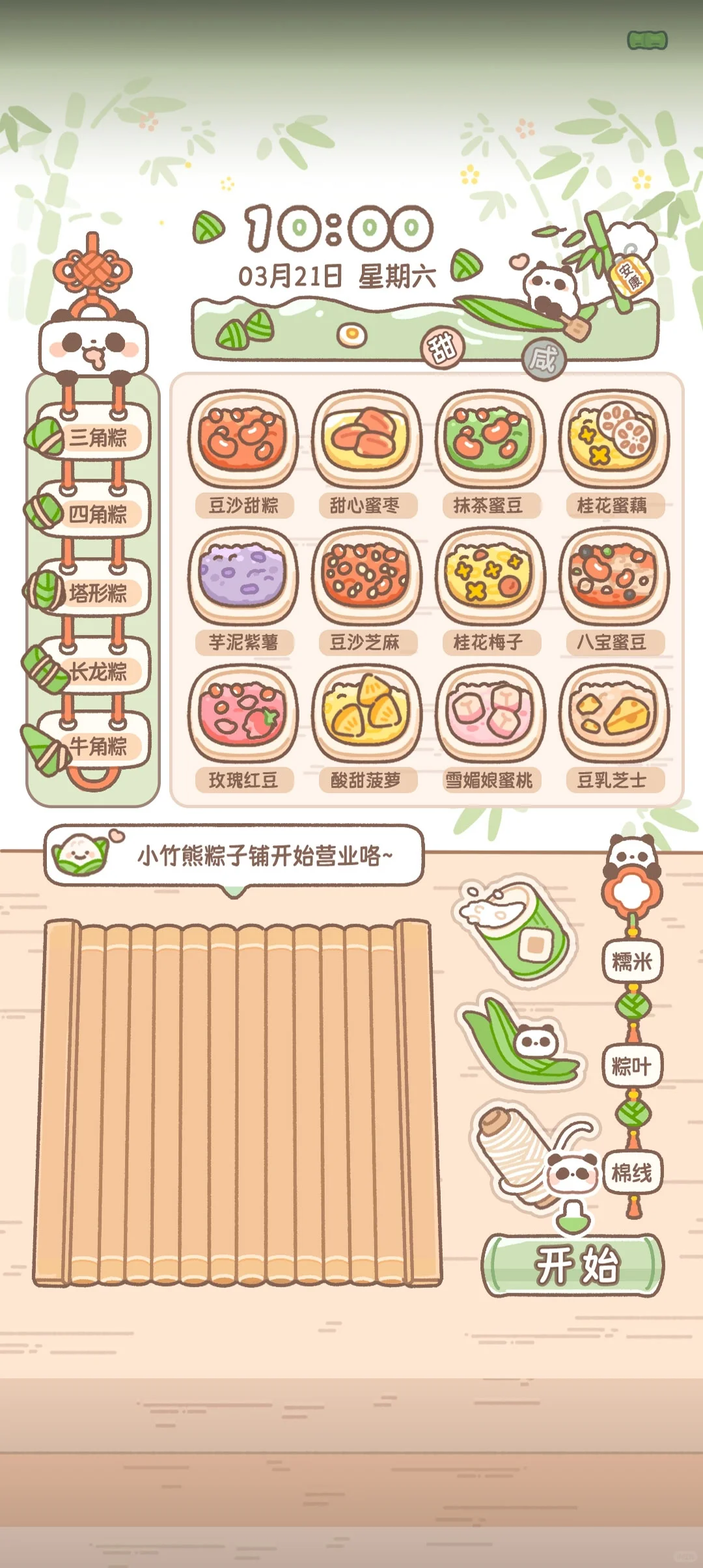 推荐vivo超好看的主题！[郁金香R]