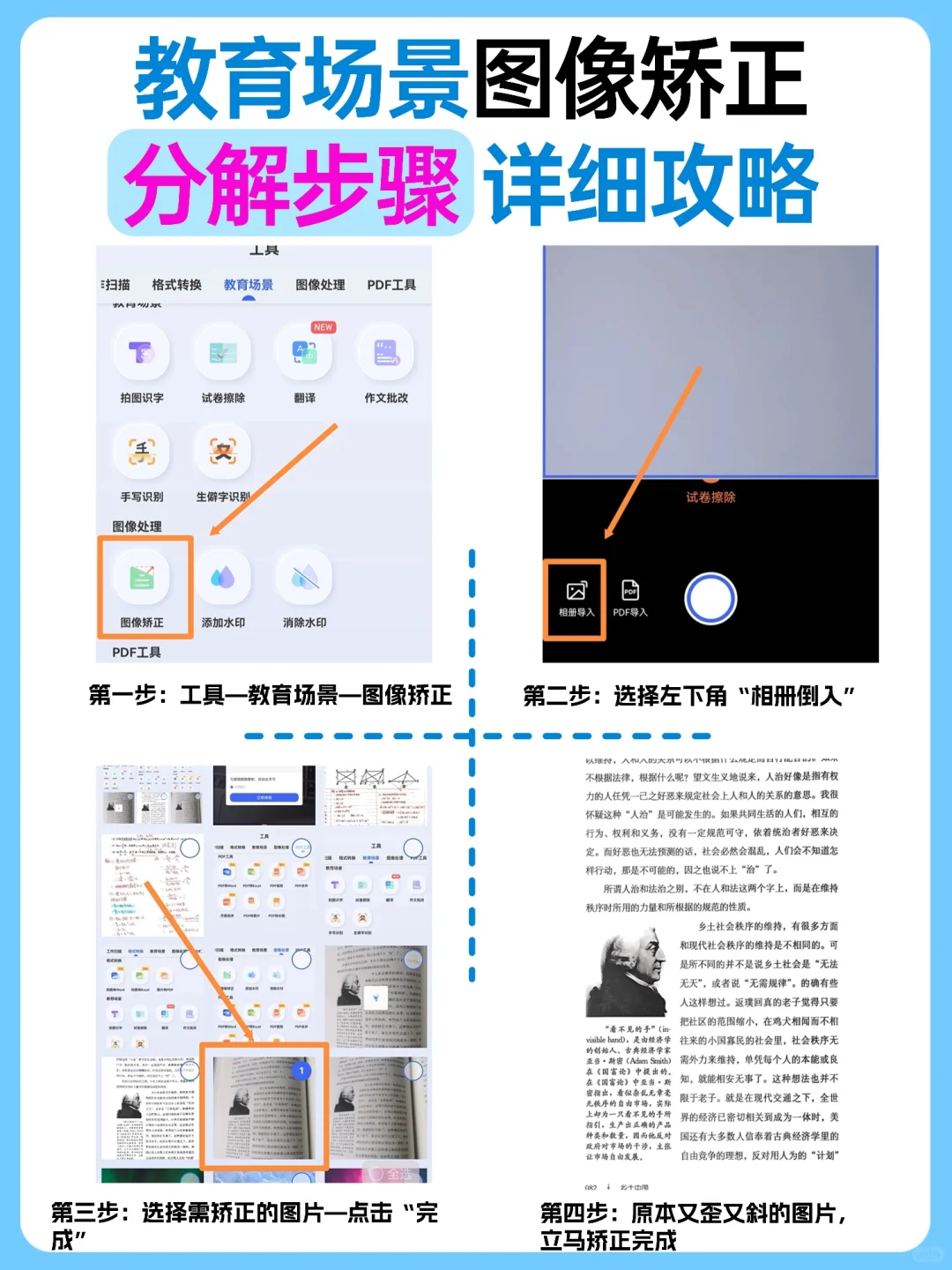 汉王扫描王APP实用攻略！不会=浪费