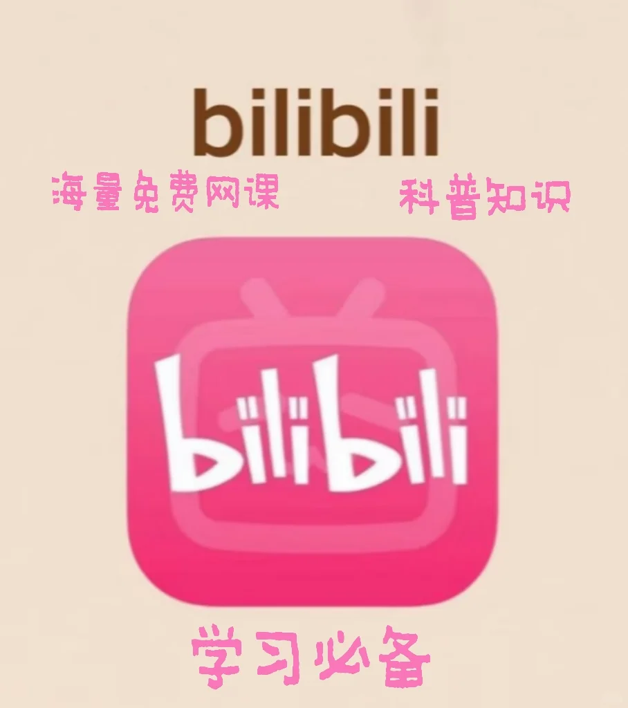 经验｜这五个学习App一定要有📝