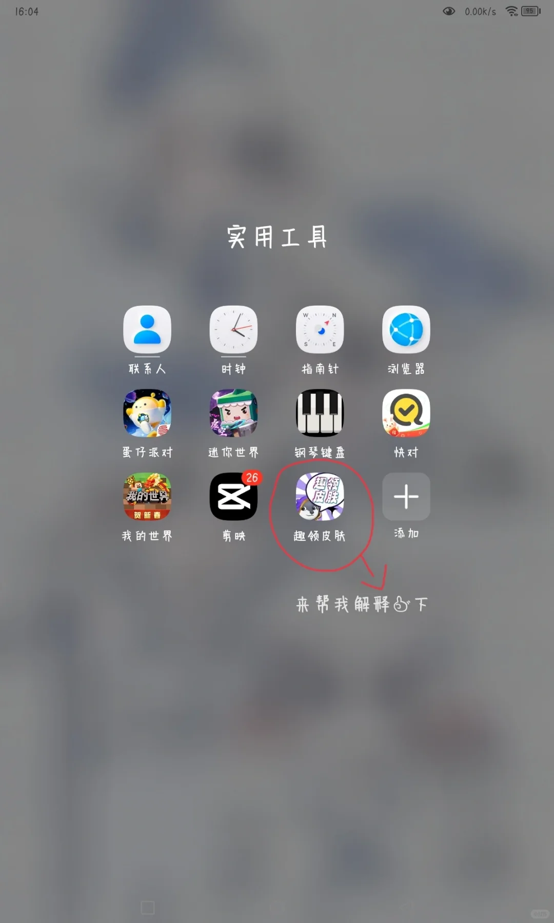 制作这个游戏的人，帮我解释一下