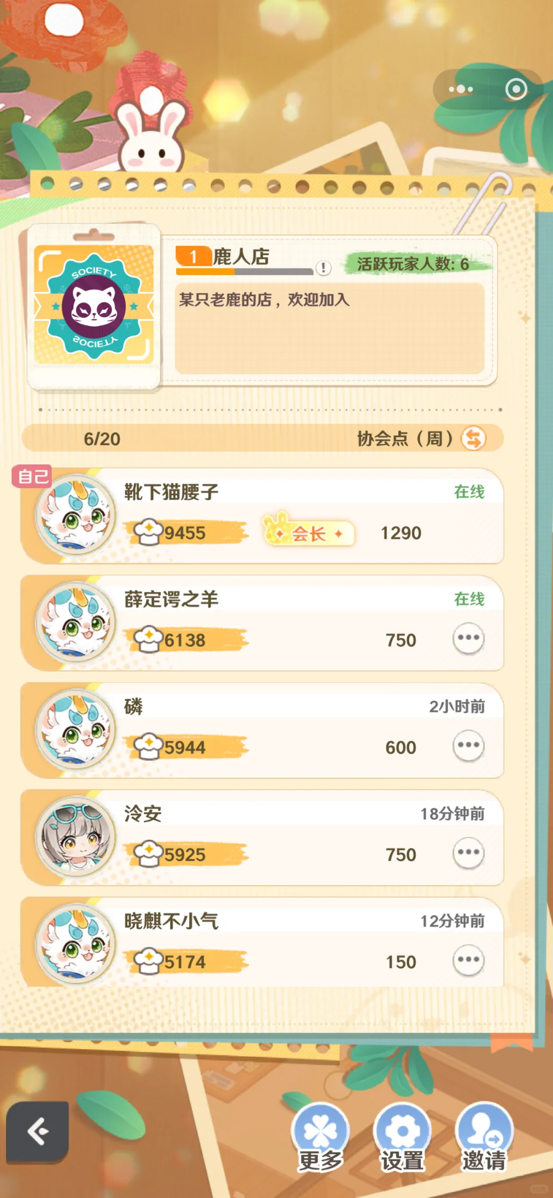 有兽焉联动游戏，也是玩了✨