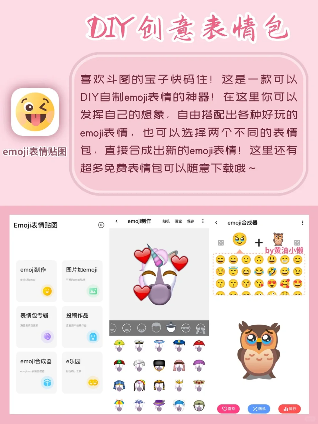 打死不卸载！！剩1%电量也要拥有！！