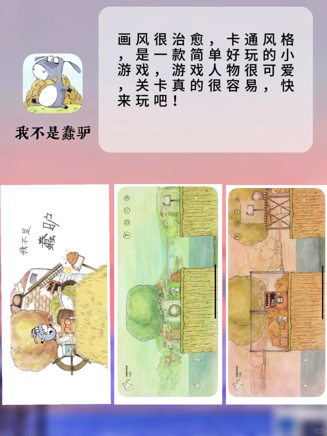 拯救emo的宝藏APP
