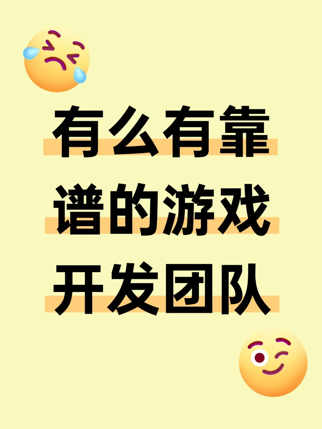 想做一个广告联盟小游戏