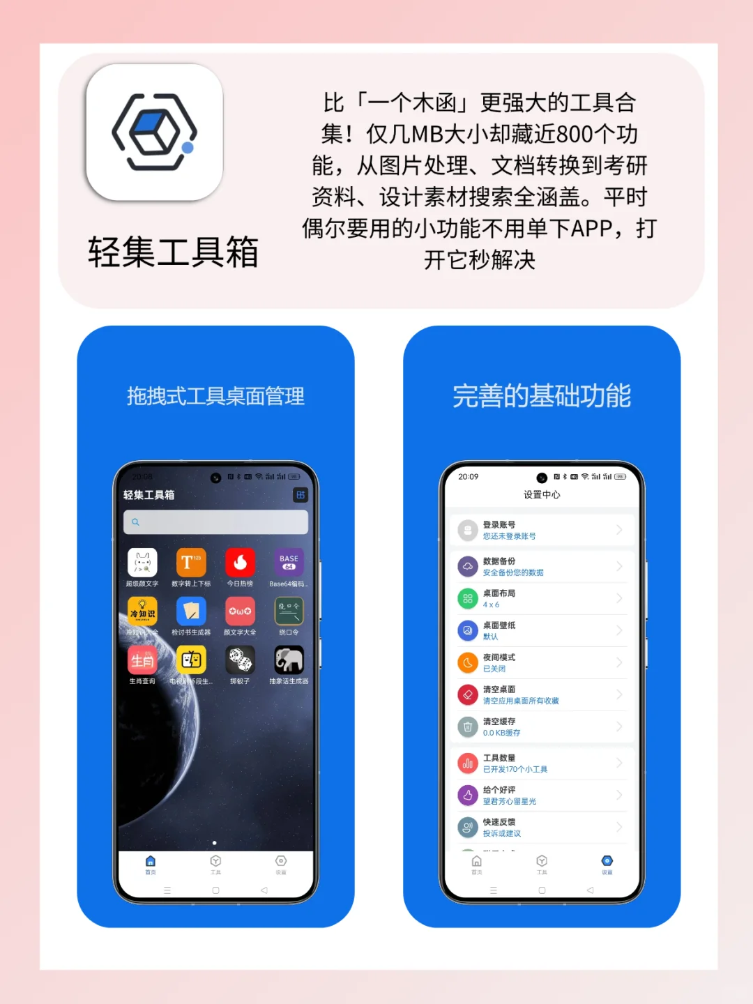 私藏5款冷门神仙APP内存告急也锁死的宝藏