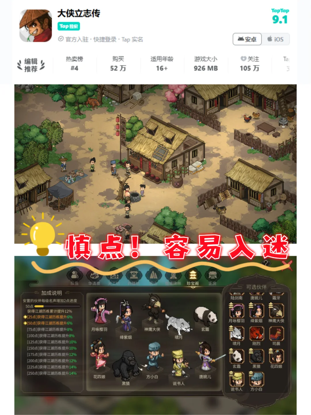 江湖不是打打杀杀，是人情世故