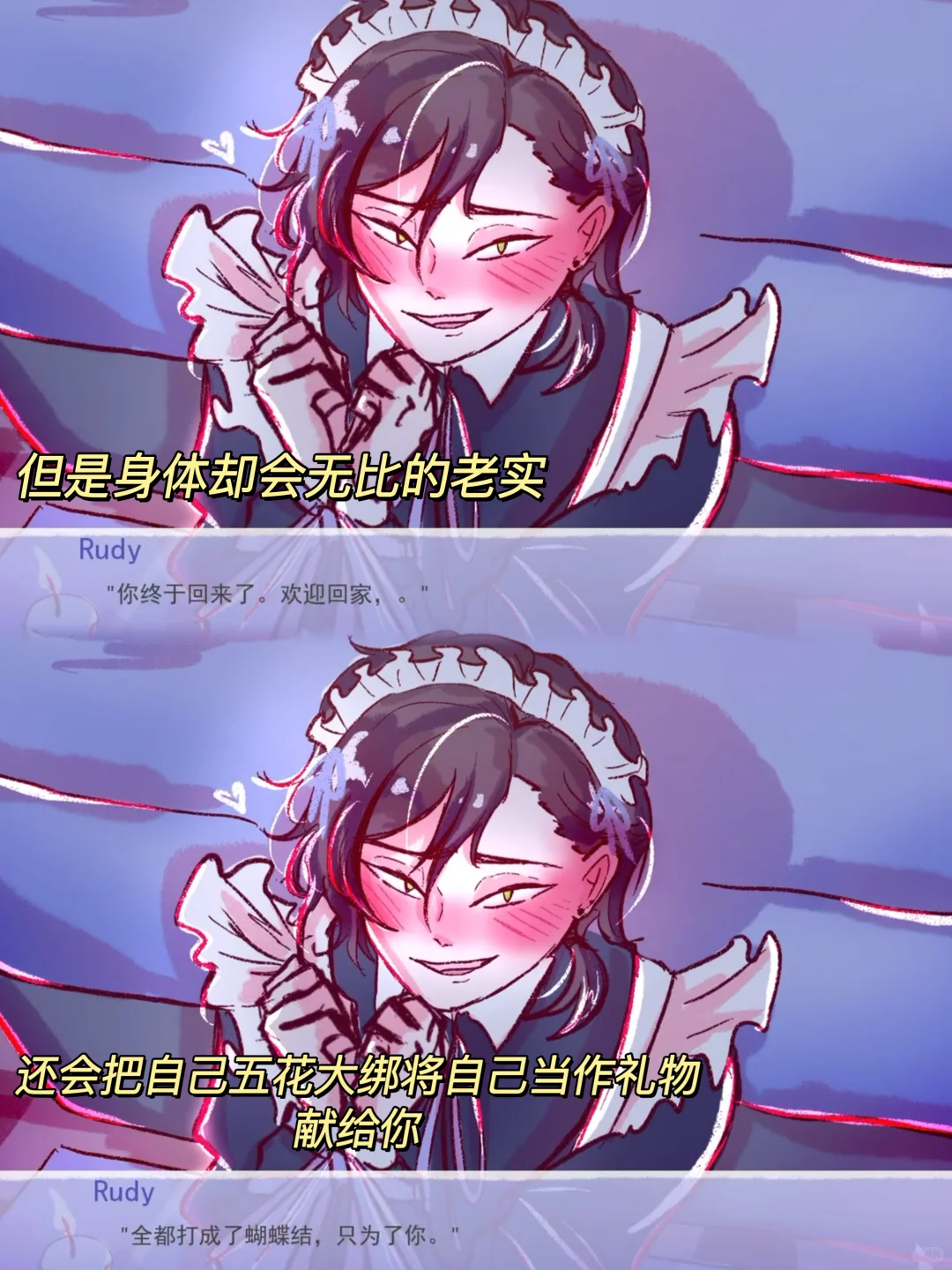 这个双反差男仆的游戏太可爱了😍❗️