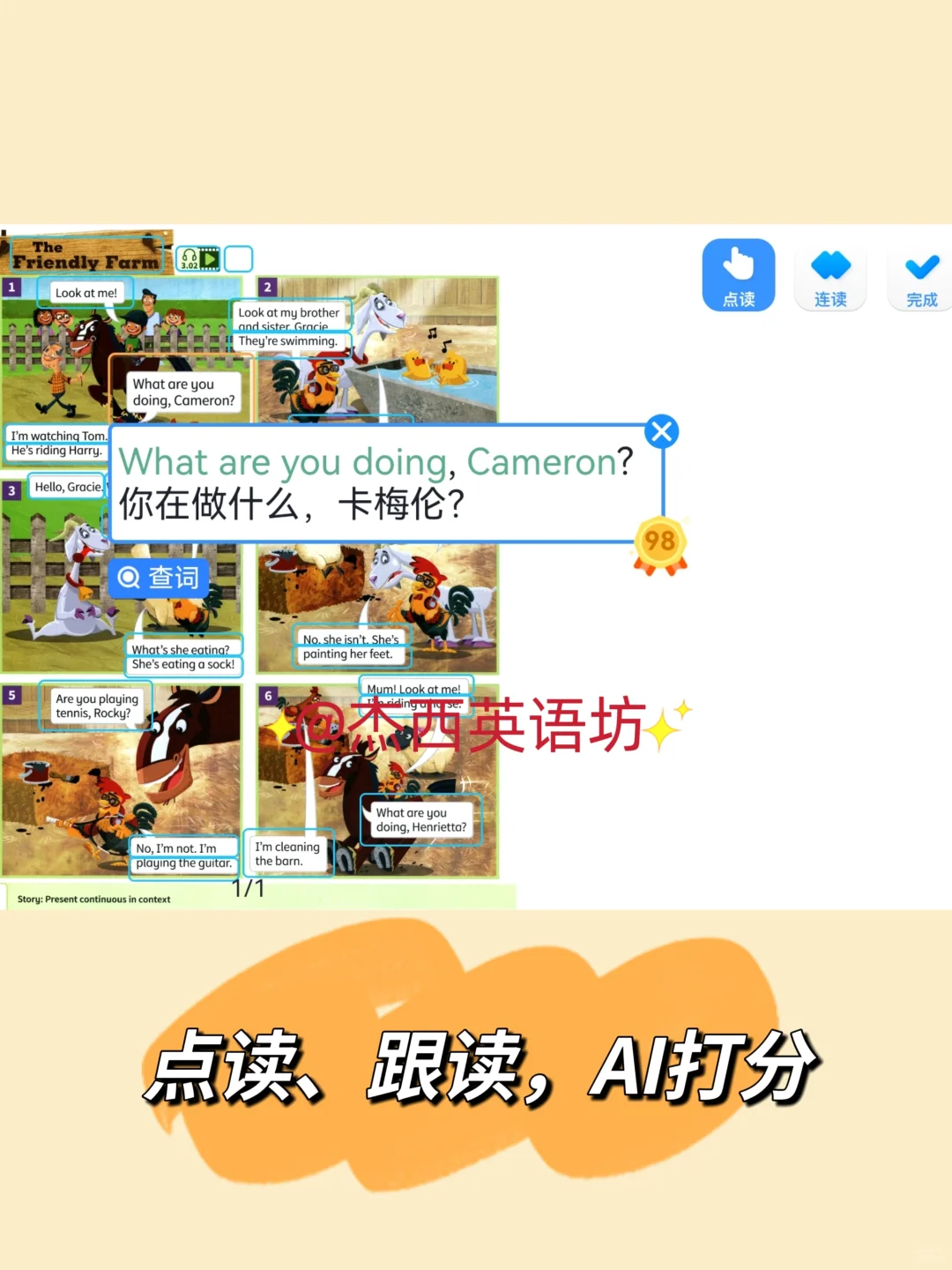 在家自学Power Up, 就用这款App!