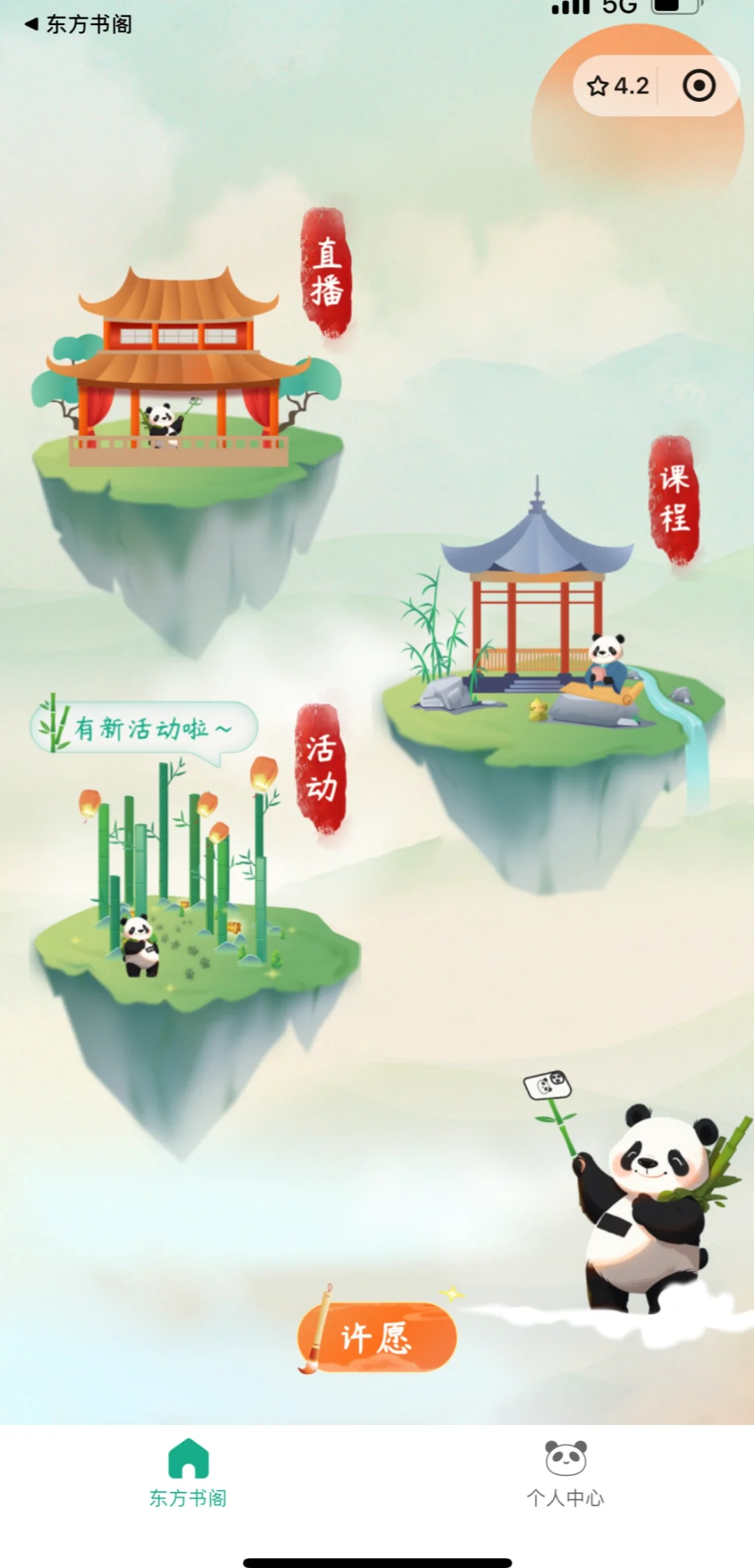 新东方单词跑酷 最高23分好难啊😭😭