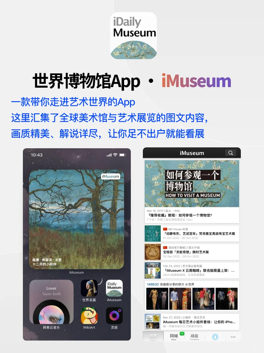 女生手机必装的8款神仙APP丨好看又好用