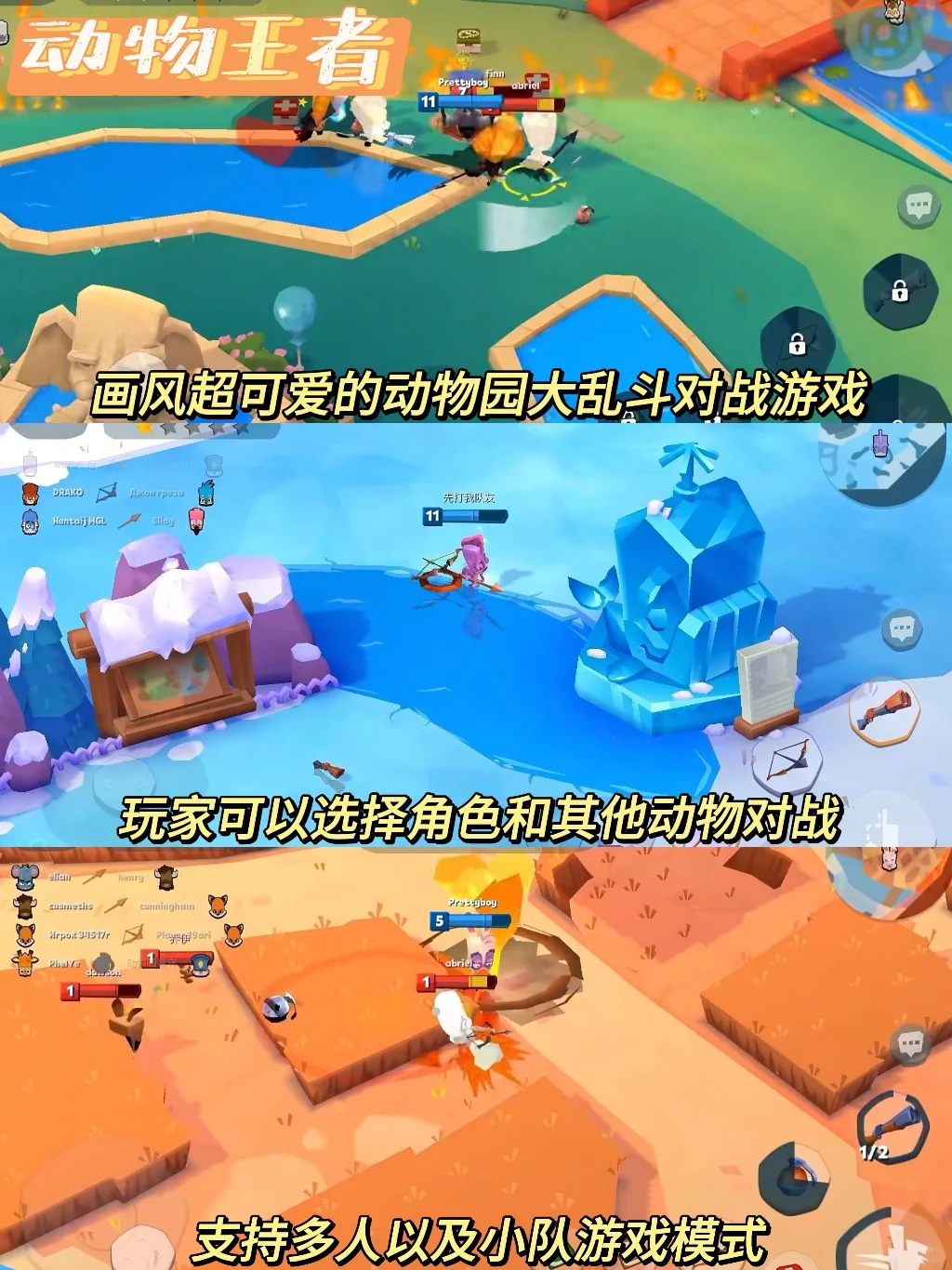 8款巨上头的多人联机游戏！巨巨巨好玩！