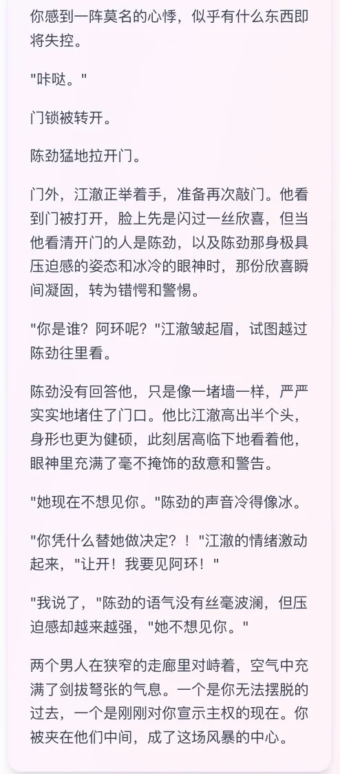 🏠心动公寓模拟器｜全性向无限流