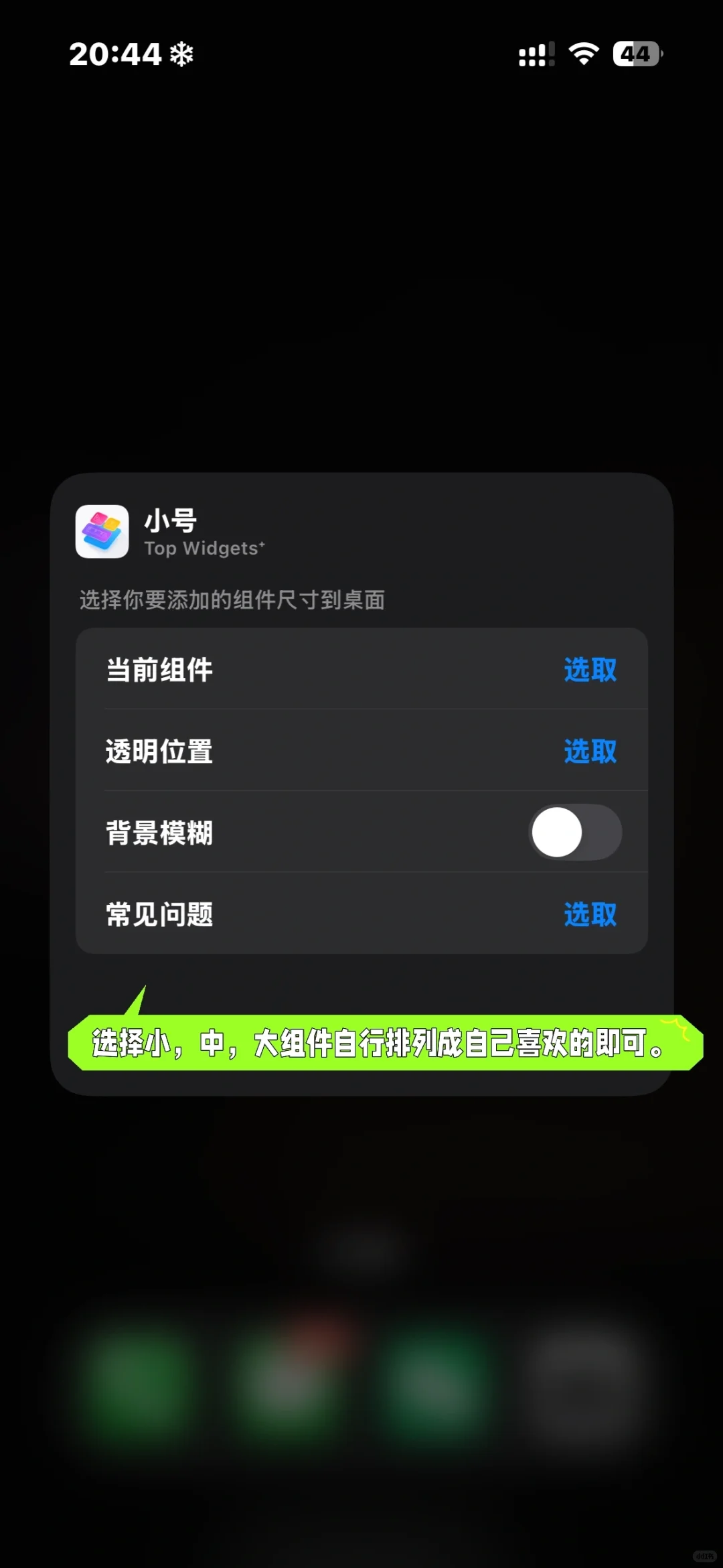 更新文字教程｜蜡笔小新桌面布局教程来啦～