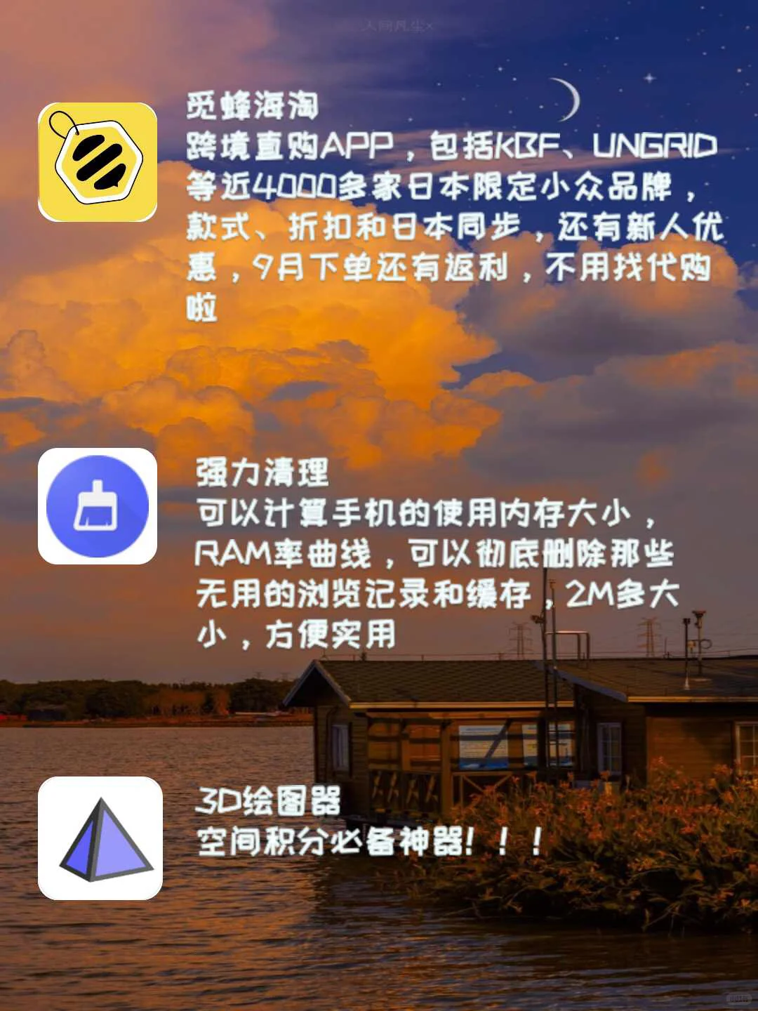 18款宝藏App大公开✨✨