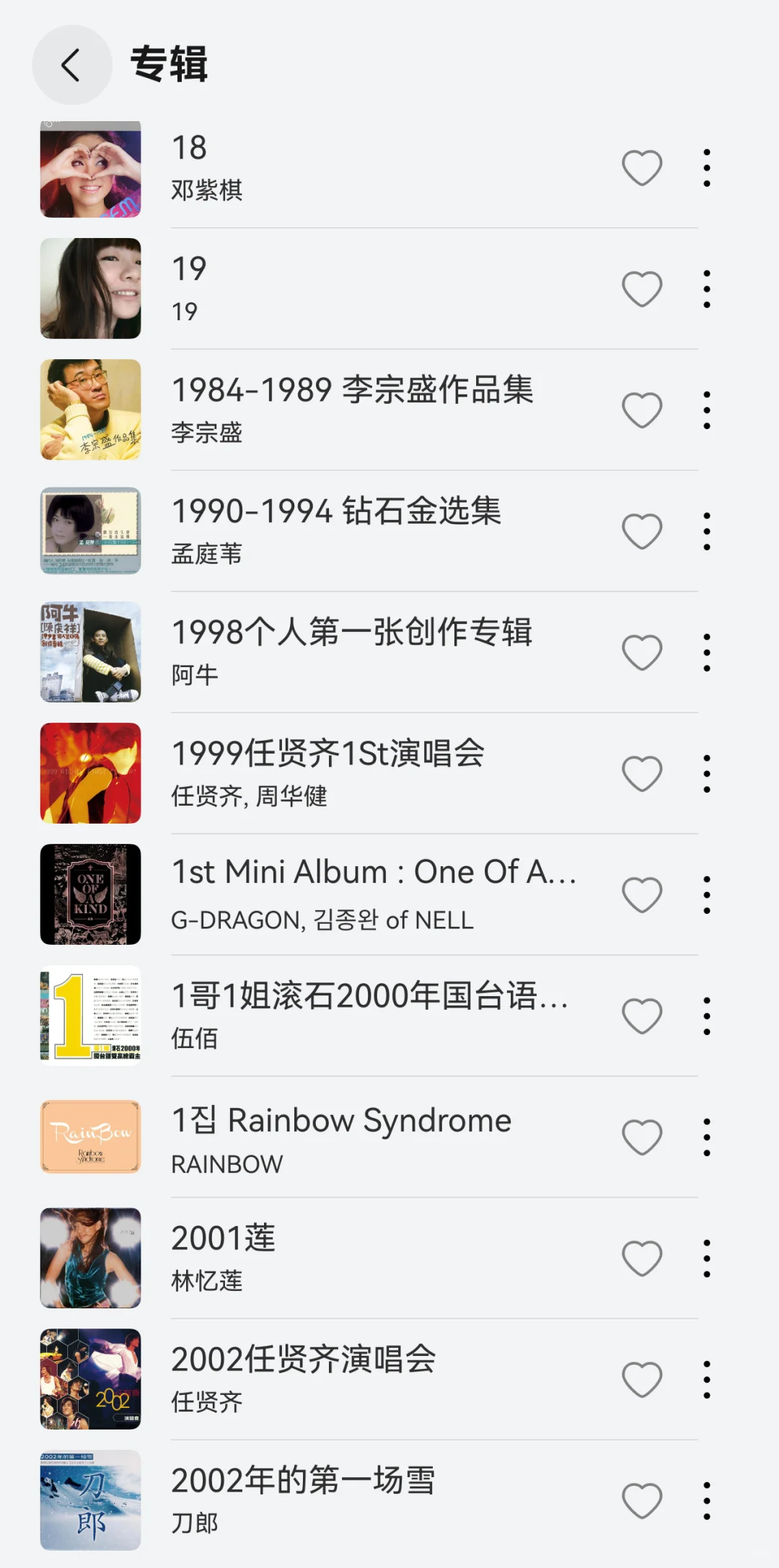鸿蒙系统听歌软件音澜1.2.1开启邀测