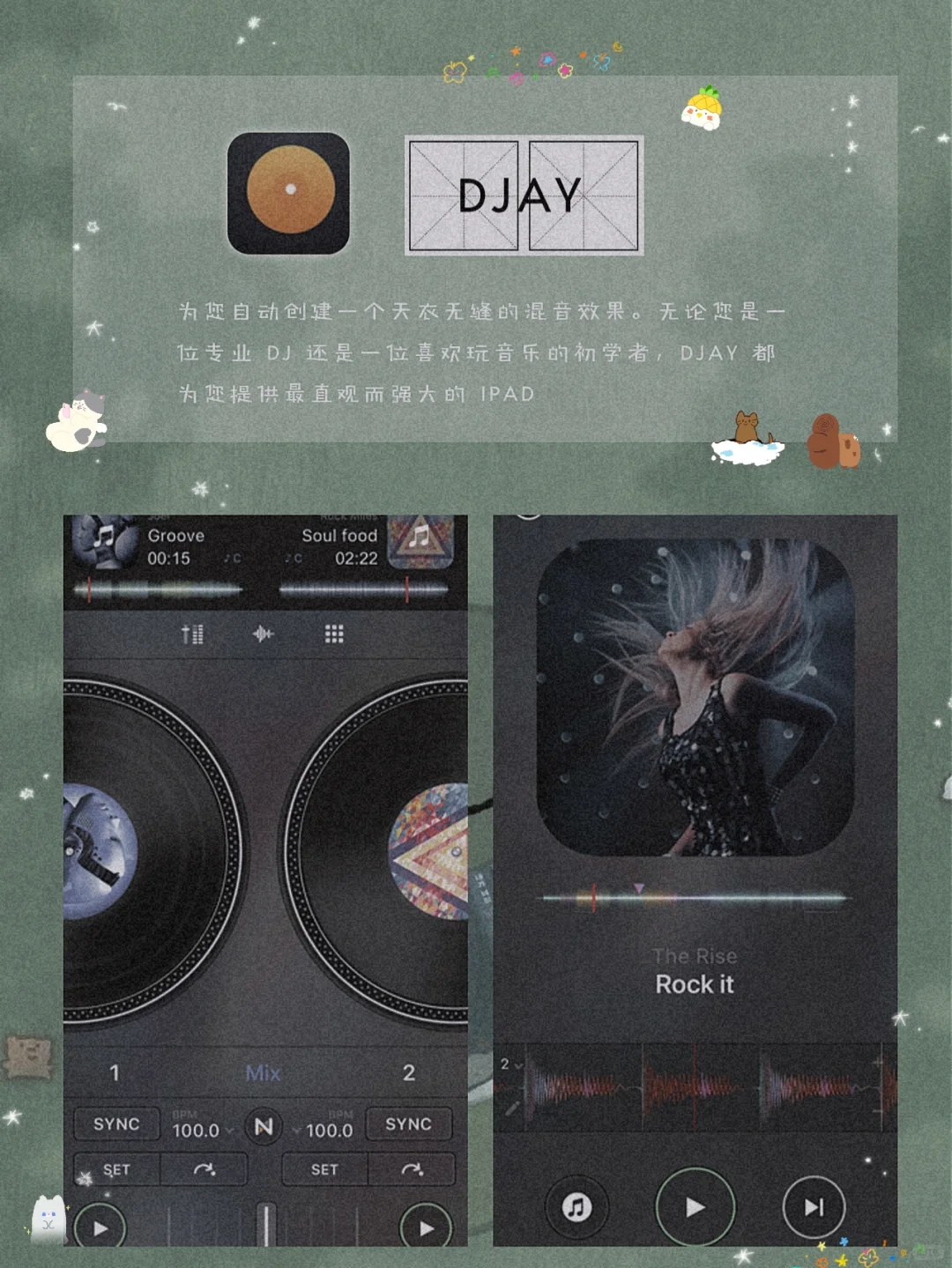 逆天好用！8款撞到我心巴上的宝藏APP