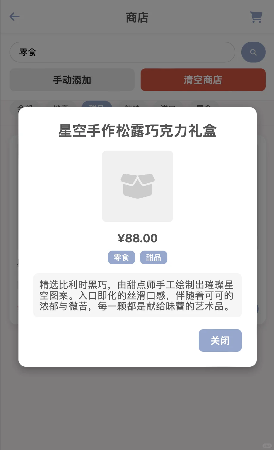 放点小手机新功能汇总（商店群聊等