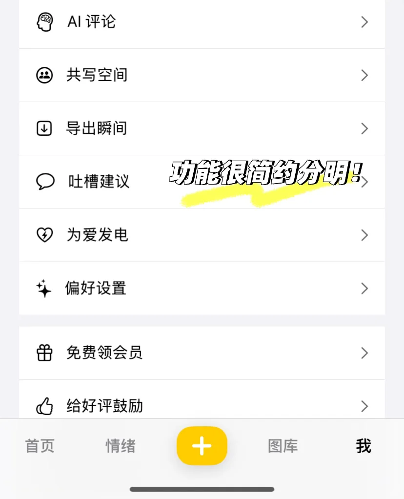 这个日记app真的很好用！