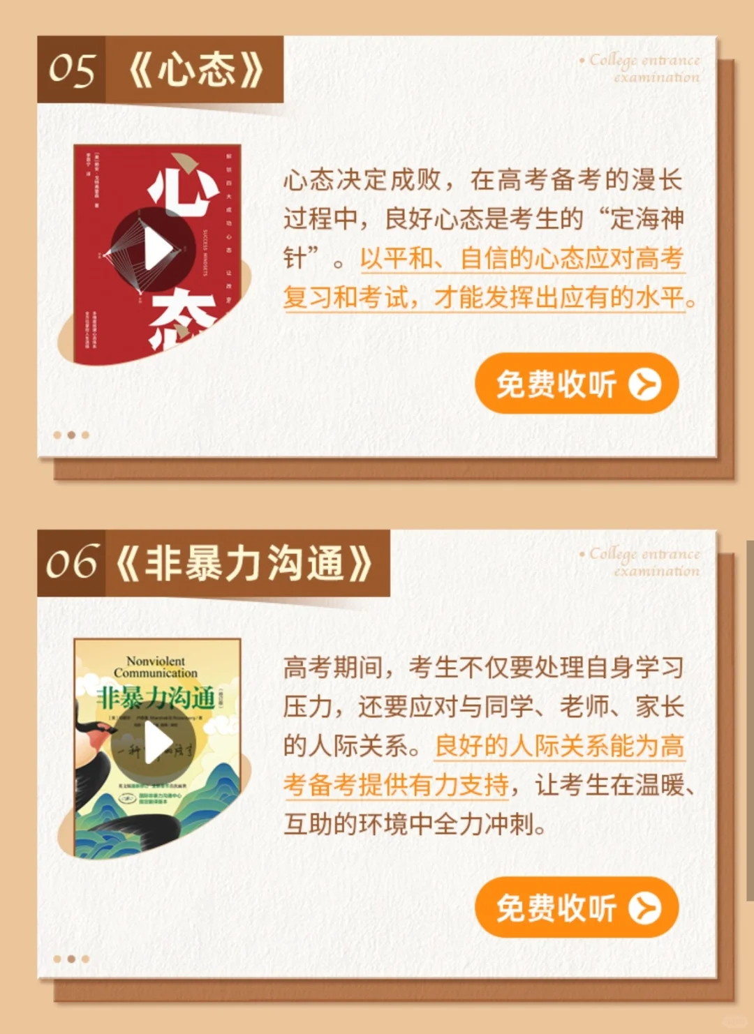 通勤30分钟，我在帆书听完了100本书🥳