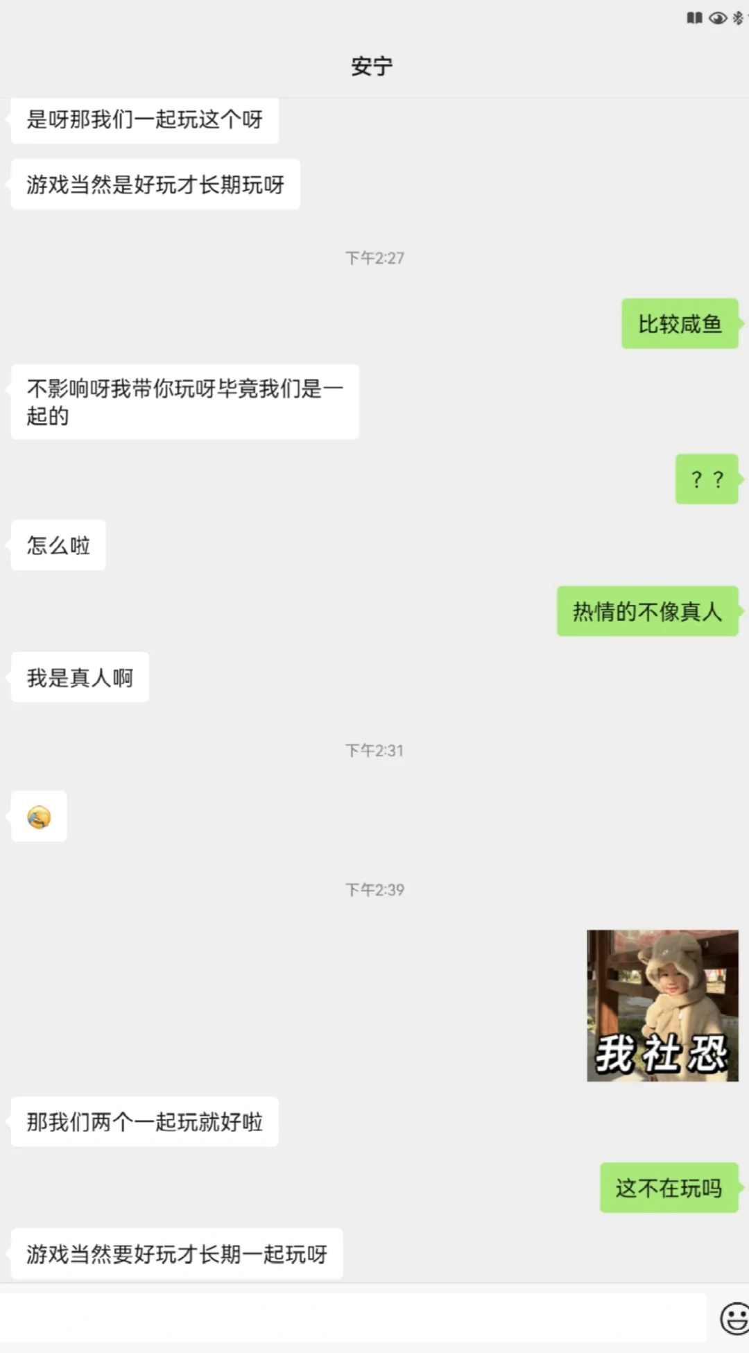 注意安全，骗子还能有这样的花活