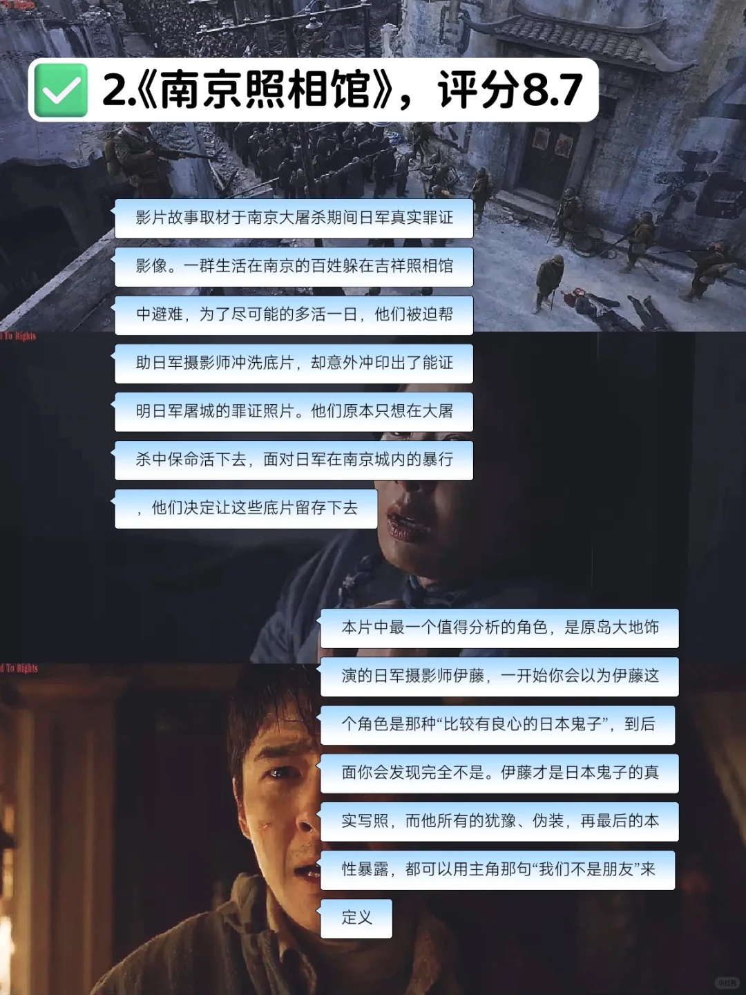 2025片单封神！这5部高分电影不看真会后悔