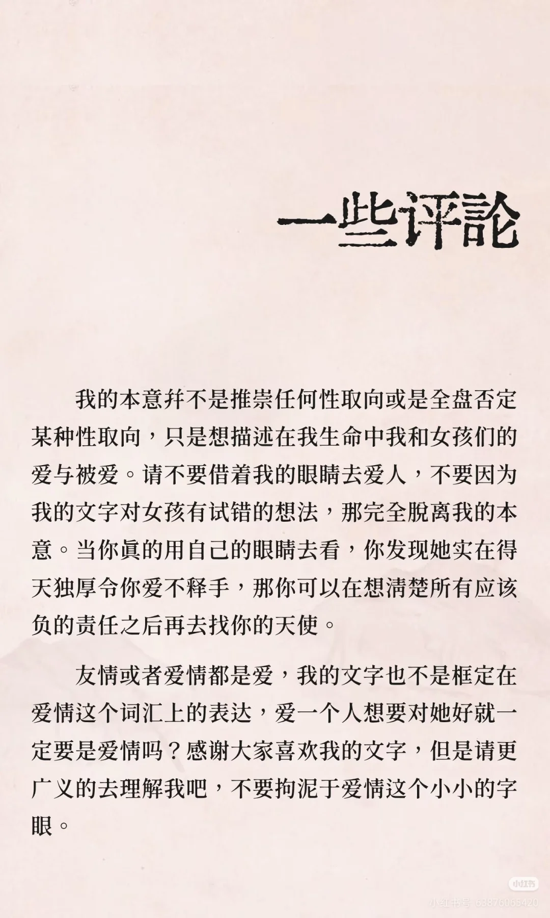 男性对女孩的爱不及我少女时代的万分之一。