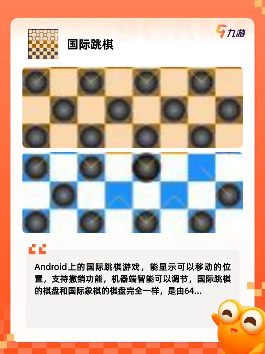 【2025手游排行】最新棋盘游戏app