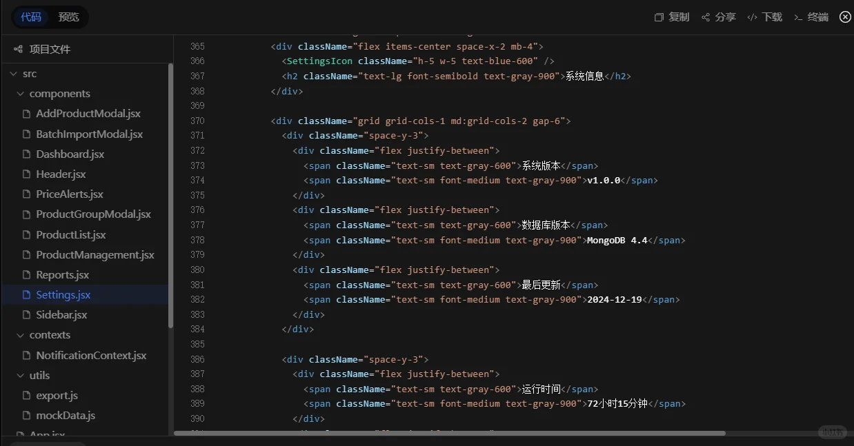 绝了！收了客户8w💰，不到1天就做好了。