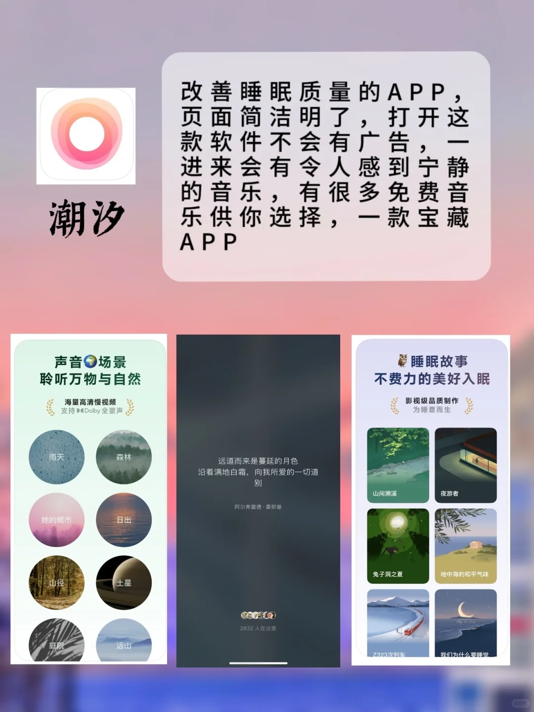拯救emo的宝藏APP