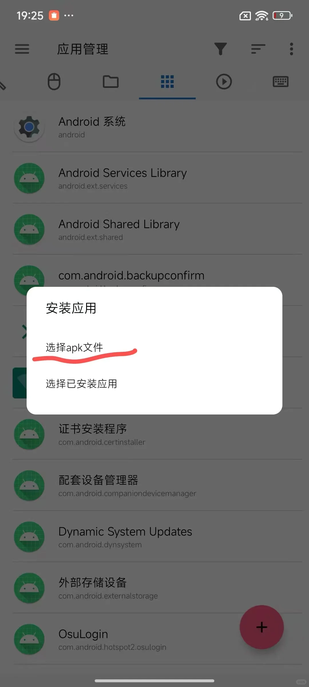 关于甲壳虫如何安装软件到小米电视方法