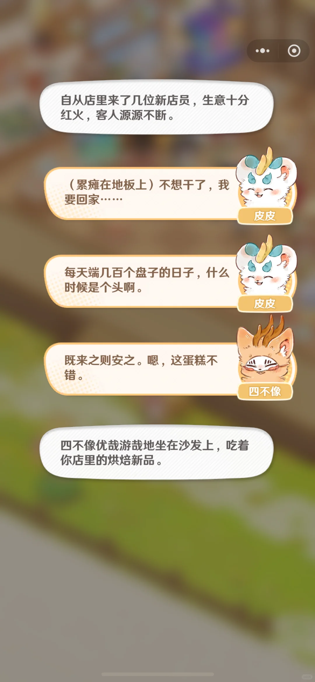 有兽焉联动游戏，也是玩了✨