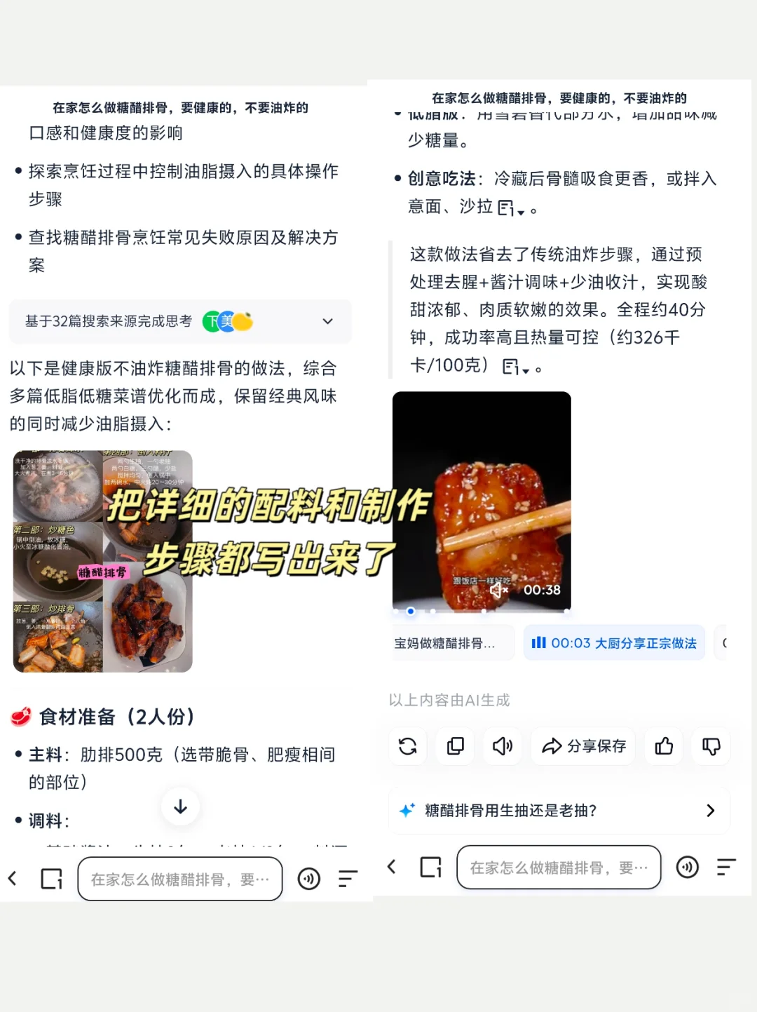 打工人一定要知道的逆天App❗ai工具神器!!