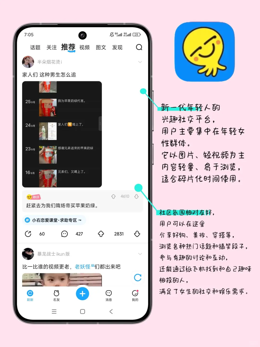 女生手机必备的4个APP‼️