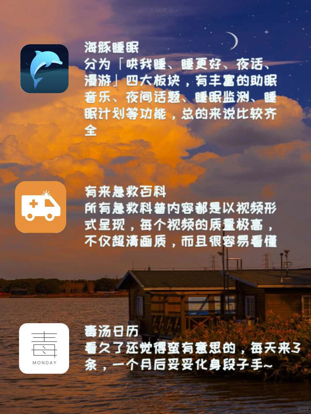 18款宝藏App大公开✨✨