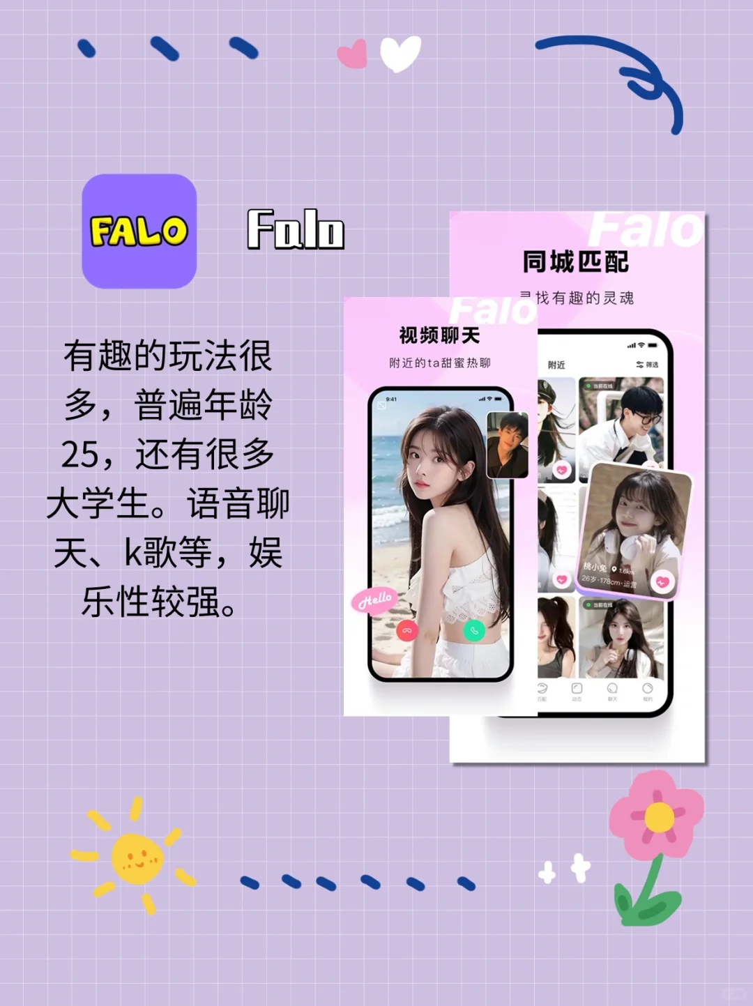 ‼亲身实测|5款高质量社交APP👍