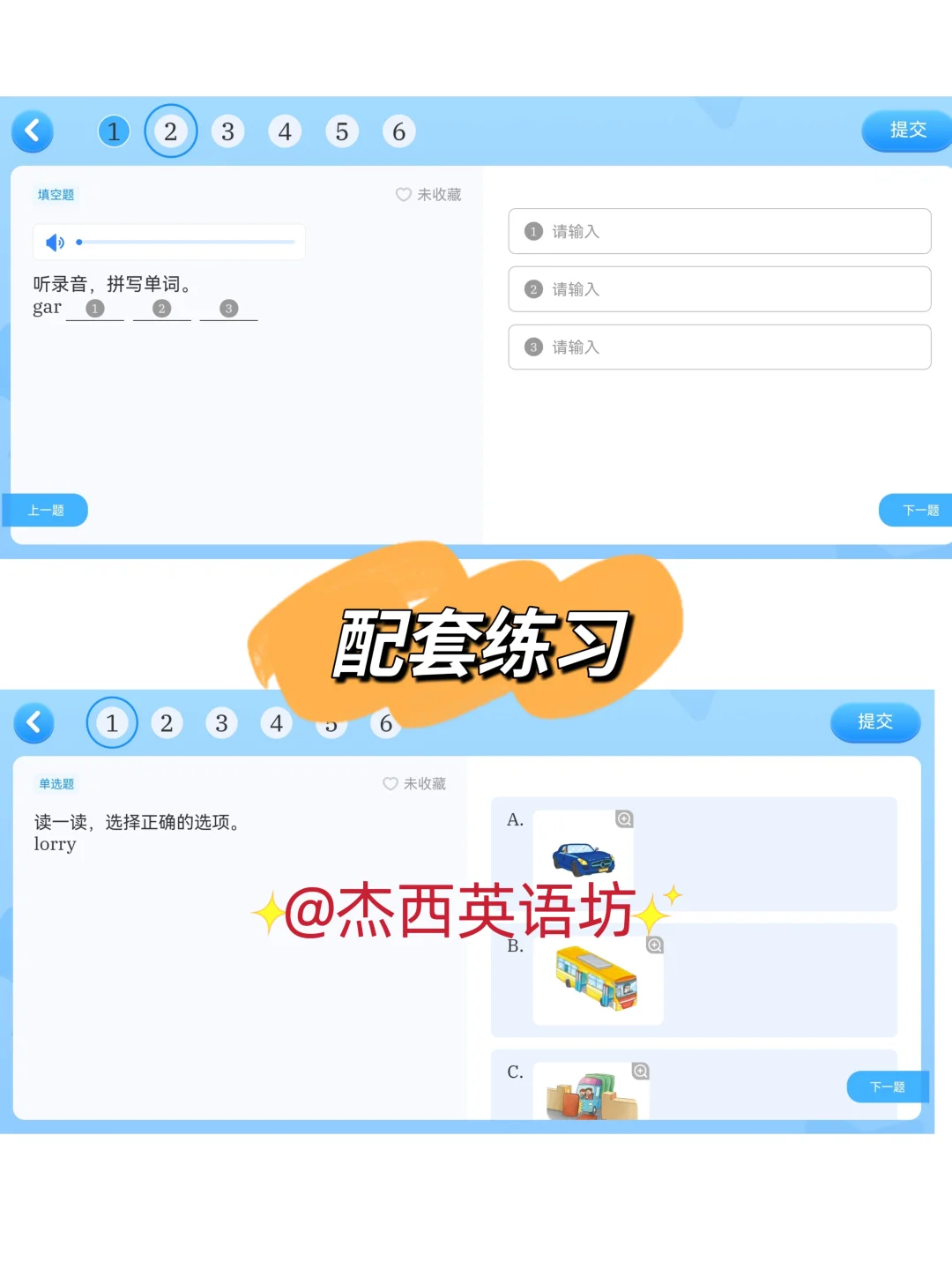 在家自学Power Up, 就用这款App!