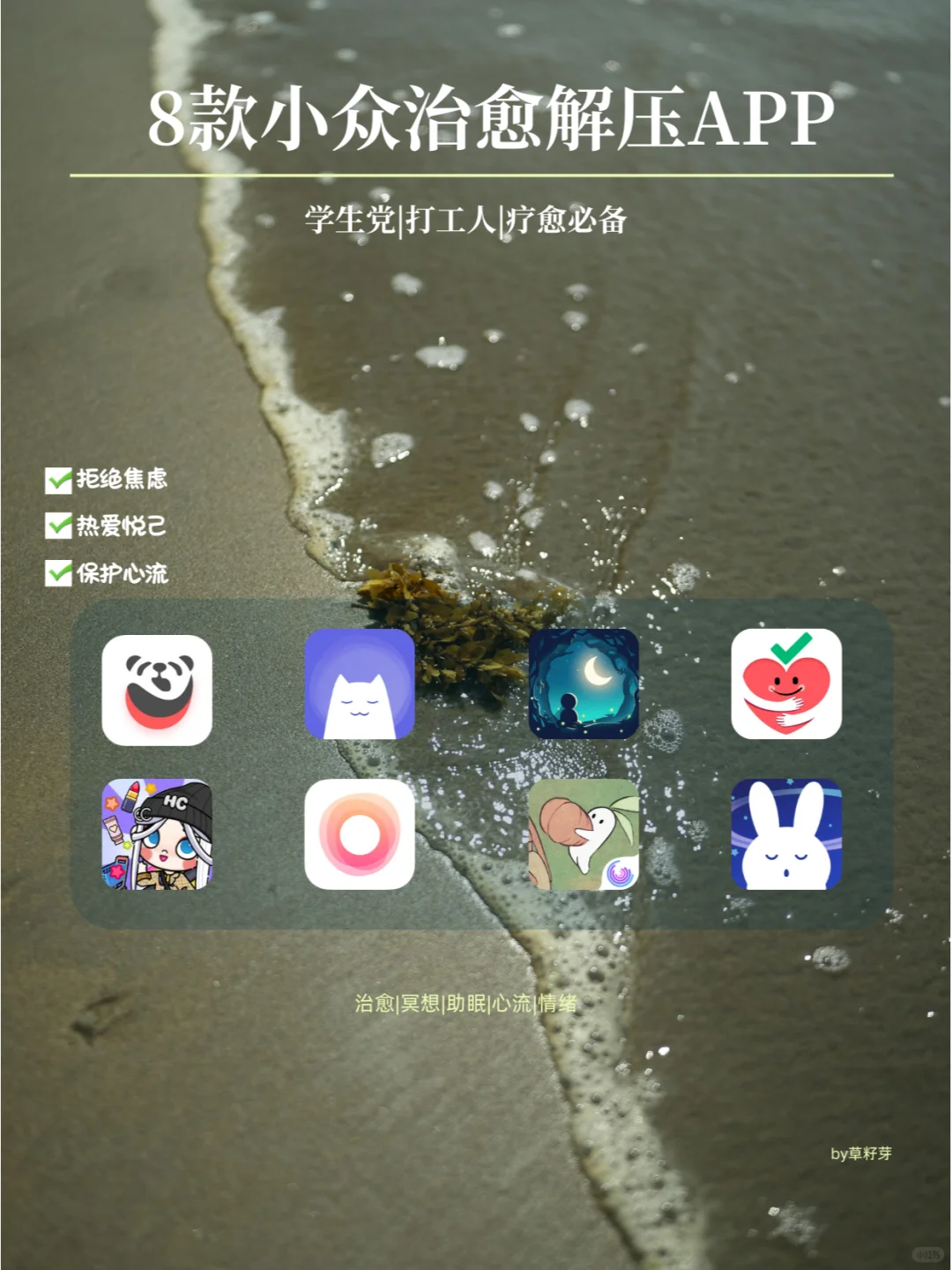 8款小众治愈解压神器，独处不无聊