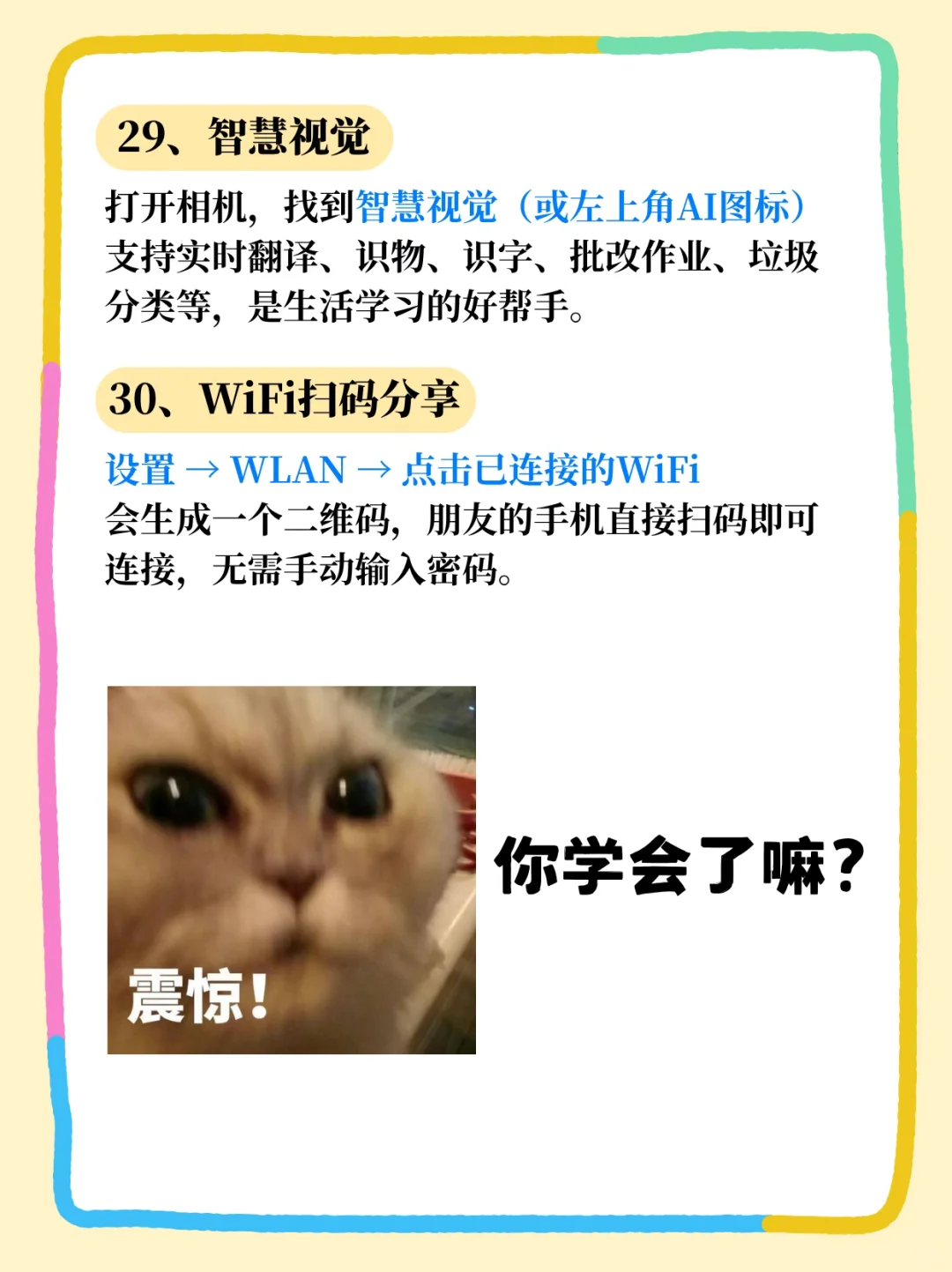 用vivo的存一下，这30个隐藏功能很难找全了