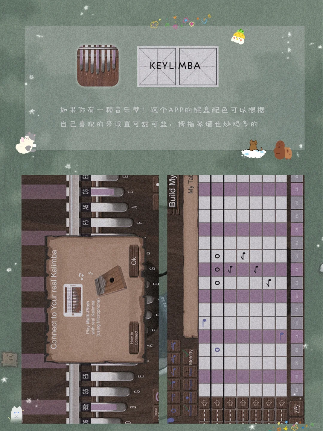 逆天好用！8款撞到我心巴上的宝藏APP