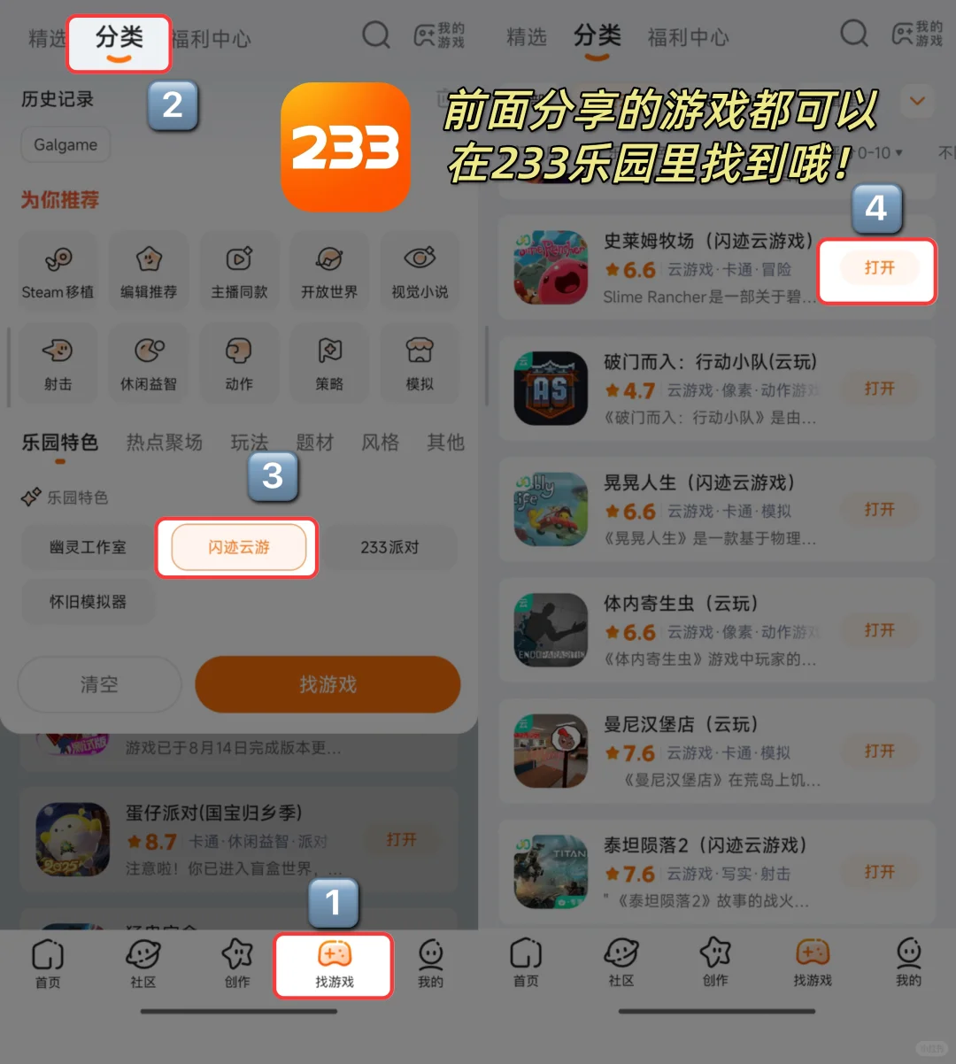 越玩越上头！！6个玩到停不下来的宝藏游戏！！