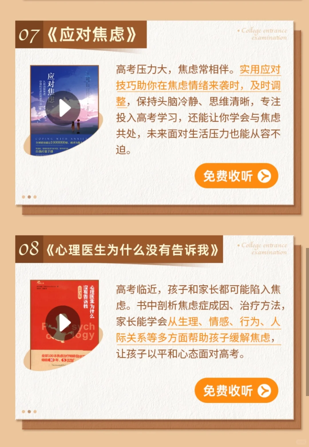 通勤30分钟，我在帆书听完了100本书🥳