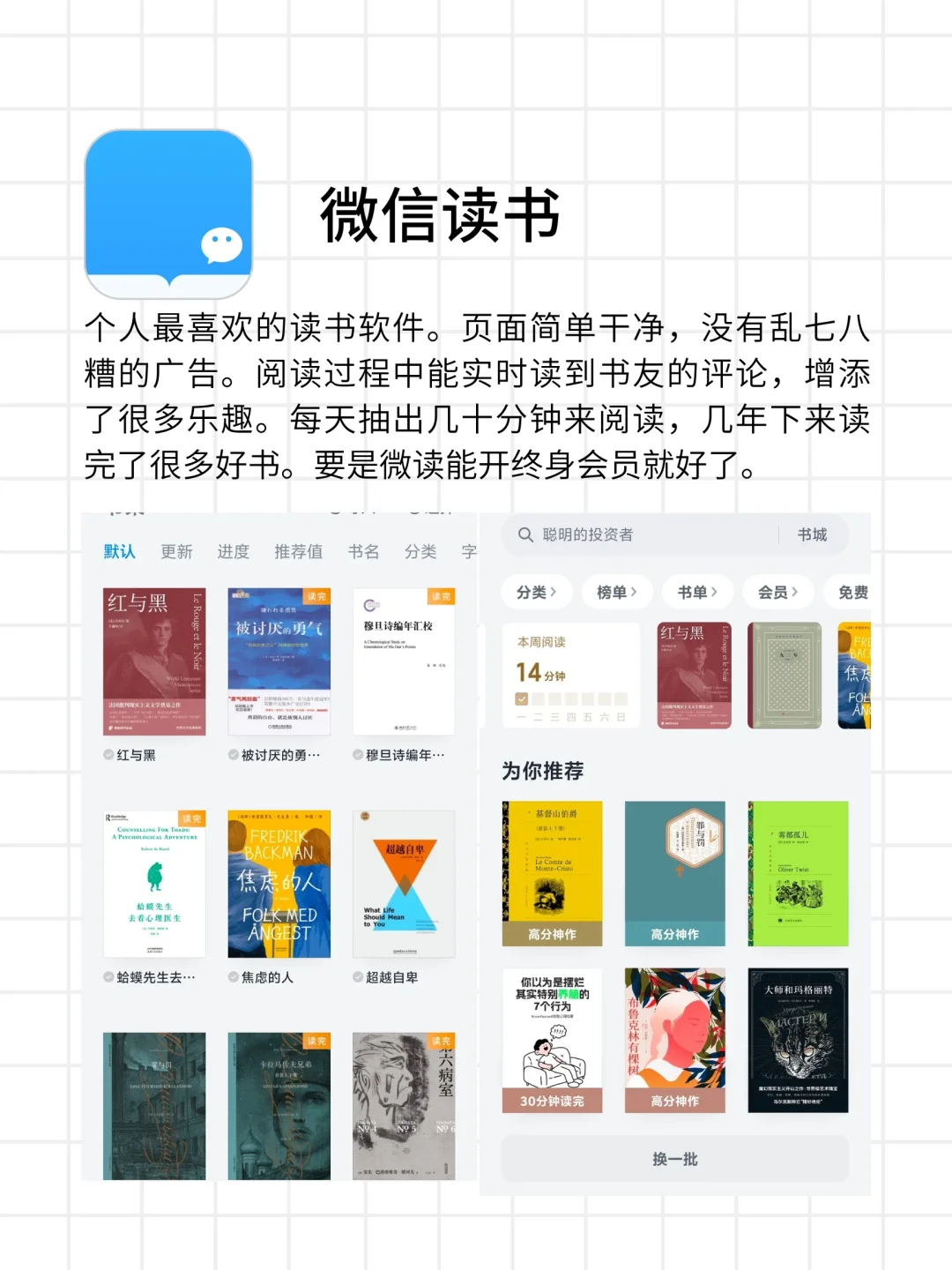 我愿意买终身会员的3个App