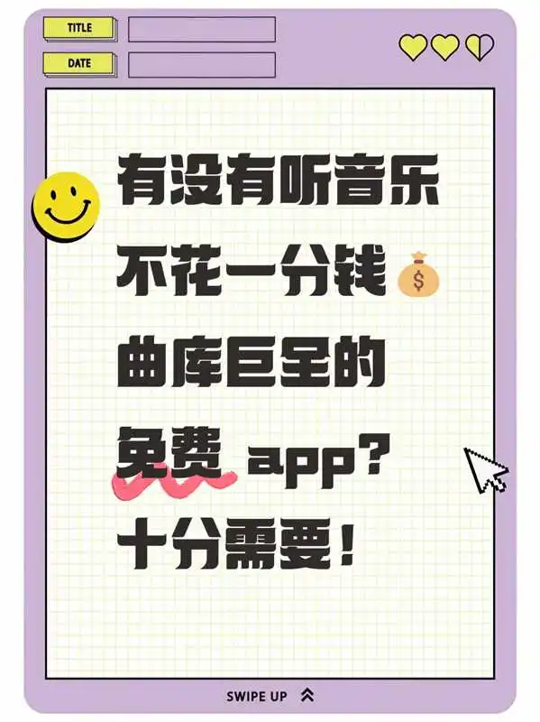 有没有免费听歌还多的音乐app推荐