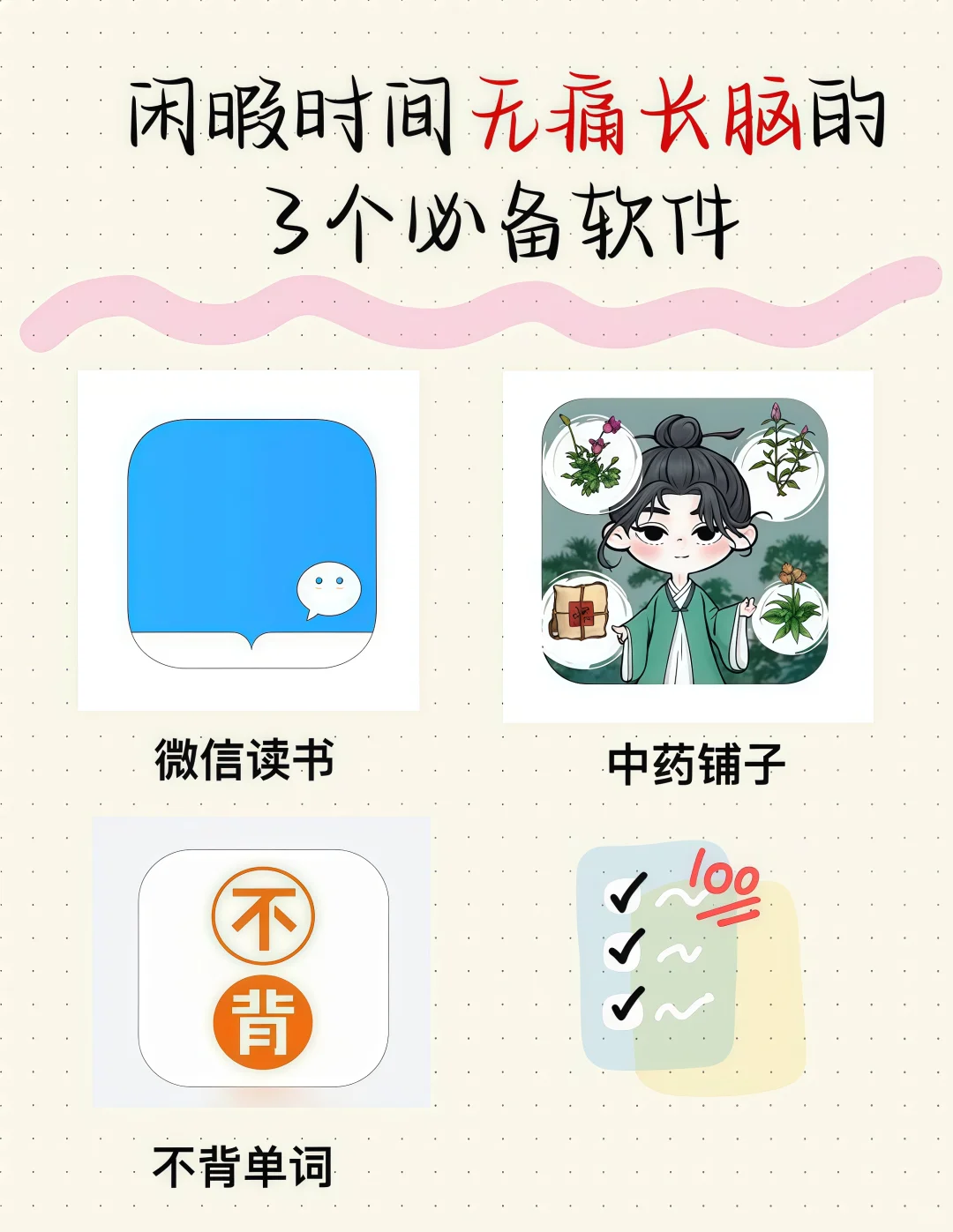 无聊时，手机必备的神仙软件🎉