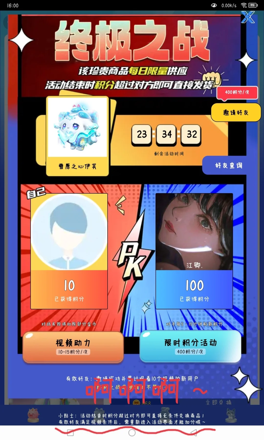 制作这个游戏的人，帮我解释一下